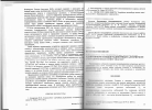 Научная статья на тему 'О корректности решения задачи прогноза адаптивным псевдоградиентным алгоритмом с ограниченным снизу шагом'