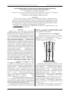 Научная статья на тему 'О коррекции эффекта перекрытия дифракционных порядков в спектрометре на основе схемы Оффнера'