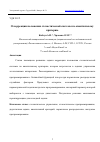 Научная статья на тему 'О КОРРЕКЦИИ ПОЛОЖЕНИЯ СТОХАСТИЧЕСКОЙ СИСТЕМЫ ПО КВАНТИЛЬНОМУ КРИТЕРИЮ'