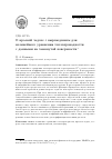 Научная статья на тему 'О краевой задаче с вырождением для нелинейного уравнения теплопроводности с данными на замкнутой поверхности'