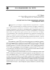 Научная статья на тему 'О кредитном участии банковского сектора в жилищной сфере'