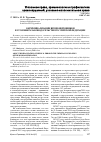 Научная статья на тему 'О криминализации врачебной ошибки в уголовном законодательстве Российской Федерации'