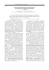 Научная статья на тему 'О критерии оценивания сформированности иноязычной эмотивной компетенции'