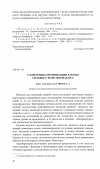 Научная статья на тему 'О критериях оптимизации работы силового трансформатора'