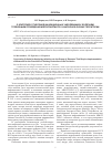 Научная статья на тему 'О критериях отнесения инфекционных заболеваний к болезням, требующим проведения мероприятий по санитарной охране территории'