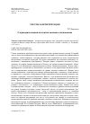 Научная статья на тему 'О КРИТЕРИЯХ ОЦЕНКИ ПОСТУПКОВ ЧЕЛОВЕКА В ИСМАИЛИЗМЕ'