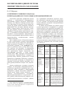 Научная статья на тему 'О критериях уровневого подхода к преподаванию русского языка в профильной школе'