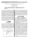 Научная статья на тему 'О критическом поведении магнитных наночастиц'