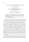 Научная статья на тему 'О кризисе правосознания и правовом государстве'