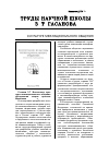 Научная статья на тему 'О культуре межнационального общения'