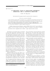 Научная статья на тему 'О культурном статусе и хронологии памятников репинского типа в Заволжье и Приуралье'