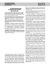 Научная статья на тему 'О квалификации предварительных договоров'