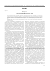 Научная статья на тему 'О квалификации вещных прав'