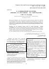 Научная статья на тему 'О "ландшафтной экологии" (письмо Л. Л. Россолимо - М. А. Фортунатову)'