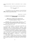 Научная статья на тему 'О лечении экспериментального афлатоксикоза белых крыс'