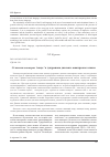 Научная статья на тему 'О ЛЕКСЕМЕ ХОНМЭРАW ‘КАМУС’ В ТУНДРЕННОМ ДИАЛЕКТЕ ЮКАГИРСКОГО ЯЗЫКА'