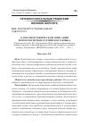 Научная статья на тему 'О ЛЕКСИКОГРАФИЧЕСКОМ ОПИСАНИИ ФРАЗЕОЛОГИЗМОВ ОСЕТИНСКОГО ЯЗЫКА'