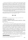 Научная статья на тему 'О летних миграциях уток (к вопросу о природе промежуточного перелёта у птиц)'