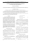 Научная статья на тему 'О линейной сложности четвертичных циклотомических последовательностей с периодом 2 р'