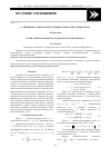 Научная статья на тему 'О линейной сложности последовательностей с периодом 2p'