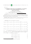 Научная статья на тему 'О линейных операторах и уравнениях с частными интегралами и переменными пределами интегрирования'