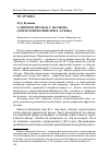 Научная статья на тему 'О ЛИРИЗМЕ ПРОЗЫ К.С. АКСАКОВА (ПСИХОЛОГИЧЕСКИЙ ЭТЮД "ОСЕНЬ")'