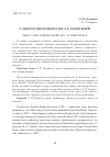 Научная статья на тему 'О ЛИТЕРАТУРНОМ ТВОРЧЕСТВЕ Л. Б. ТЕРЕНТЬЕВОЙ'