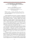 Научная статья на тему 'О Lunaria rediviva L. в Мордовском государственном природном заповеднике в 2011 году'