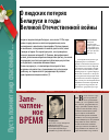 Научная статья на тему 'О людских потерях Беларуси в годы Великой Отечественной войны'