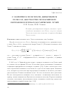 Научная статья на тему 'О МАГНИТНОМ ПОЛЕ ЗЕМЛИ, ДВИЖУЩИХСЯ ПОЛЮСАХ, ЖЕСТКОСТЯХ ГЕОМАГНИТНОГО ОБРЕЗАНИЯ И ПОТОКАХ КОСМИЧЕСКИХ ЛУЧЕЙ'