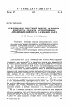 Научная статья на тему 'О максимально допустимой нагрузке на лобовую поверхность аппаратов, осуществляющих аэродинамический спуск в атмосфере Марса'