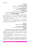 Научная статья на тему 'О МАЛОЗНАЧИТЕЛЬНОСТИ АДМИНИСТРАТИВНОГО ПРАВОНАРУШЕНИЯ'