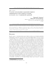 Научная статья на тему 'О малых возмущениях термокапиллярного стационарного двухслойного течения в плоском слое с подвижной границей'