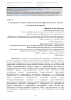 Научная статья на тему 'О маркировке товаров контрольными (идентификационными) знаками в Российской Федерации'