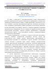 Научная статья на тему 'О МАТЕМАТИКО-МЕТОДОЛОГИЧЕСКИХ УМЕНИЯХ УЧАЩИХСЯ СТАРШИХ КЛАССОВ'