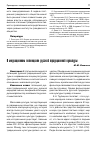 Научная статья на тему 'О медиационном потенциале русской традиционной культуры'