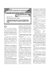 Научная статья на тему 'О механизации работ на сопряжениях очистного забоя с выемочными штреками'