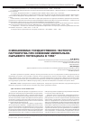 Научная статья на тему 'О механизмах государственно-частного партнерства при освоении минерально-сырьевого потенциала в Туве'