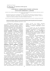 Научная статья на тему 'О механизмах модификации нетканых материалов ВЧ-плазмой пониженного давления'