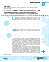 Научная статья на тему 'О механизмах реализации Программ модернизации здравоохранения субъектов Российской Федерации'