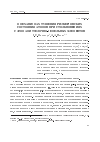 Научная статья на тему 'О механизмах тушения ридберговских состояний атомов при столкновениях с атомами щелочно-земельных элементов'