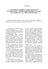 Научная статья на тему 'О механизме административно-правового регулирования служебной дисциплины в органах внутренних дел Российской Федерации'