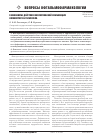 Научная статья на тему 'О механизме действия фиксированной комбинации латанопроста и тимолола'