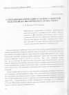 Научная статья на тему 'О механизме генерации в лазере с ядерной накачкой на ИК-переходах атома хлора'