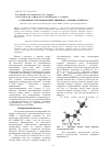 Научная статья на тему 'О механизме протонирования линейного олефина пентена-1'