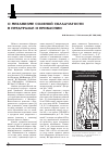 Научная статья на тему 'О механизме соляной складчатости в Предуралье и Прикаспии'
