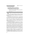 Научная статья на тему 'О механизме совместного действия карбоксильного собирателя и реагента группы амидокислот при флотации'