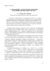 Научная статья на тему 'О механизме структурообразования нефтяных дисперсных систем'