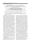 Научная статья на тему 'О механизме структурообразования особотвердой углеродной фазы в нанокомпозите системы Fe - c для дереворежущего инструмента'