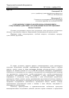 Научная статья на тему 'О механизме судебного контроля над проведением следственных действий, затрагивающих конституционные права граждан'